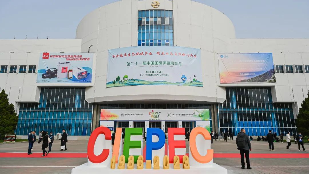 Green Travel Yandu Protezione ambientale intelligente | Osda partecipa alla 21a edizione della China International Environmental Protection Exhibition (CIEPEC)