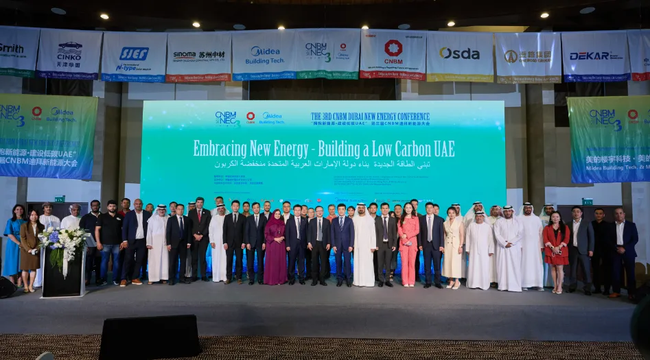 Abbracciare la nuova energia, costruire un Emirati Arabi Uniti a basse emissioni di carbonio | Osda Solar presenta alla terza conferenza CNBM sulle nuove energie, esplorando nuove opportunità di sviluppo energetico in Medio Oriente